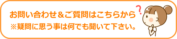 ���₢���킹�͂�����