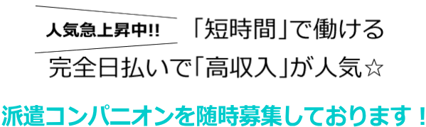 �l�C�}�㏸���I�u�Z���ԁv�œ����銮�S�������Łu�������v���l�C���@�h���R���p�j�I��������W���Ă���܂��B