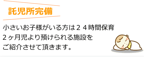 �����Ȃ��q�l���������24���ԕۈ�A2��������a������{�݂����Љ���Ă��������܂��B