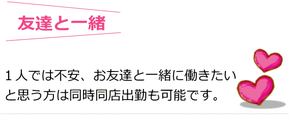 1�l�ł͕s���A���F�B�ƈꏏ�ɓ��������Ǝv�����́A�������X�o�΂��\�ł��B