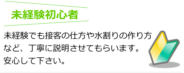 ���o���҂ł��ڋq�̎d���␅����̍����ȂǁA���J�ɐ��������Ă��炢�܂��B���S���Ă��������B