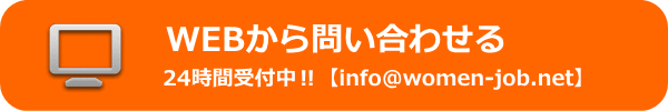 WEB����₢���킹����B