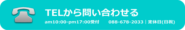 TEL�Ŗ₢���킹����B